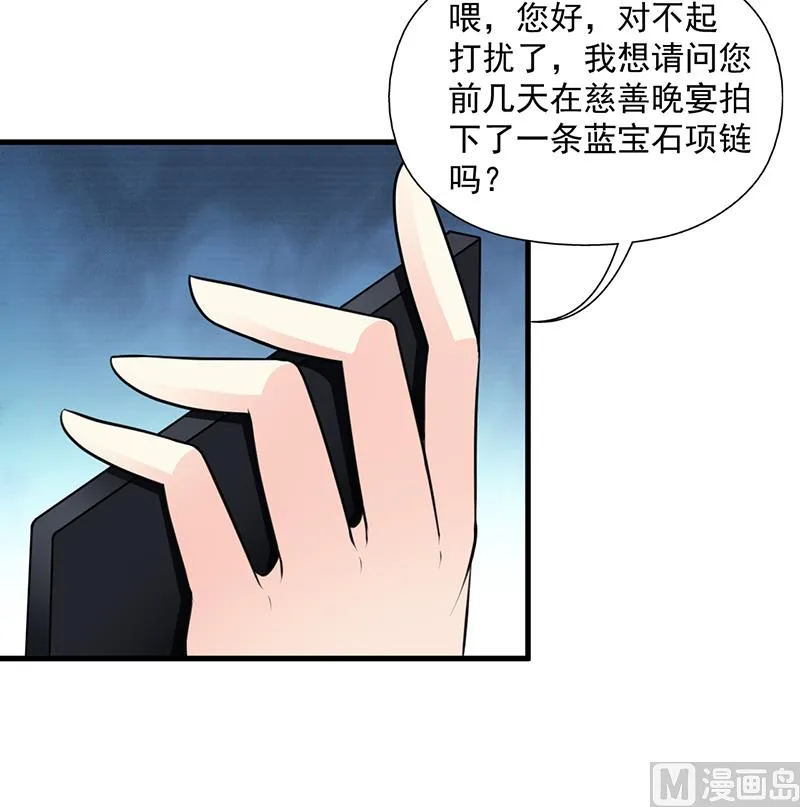 第108话 割爱 第3页
