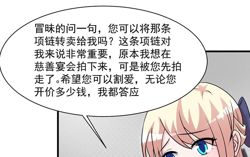 第108话 割爱 第6页