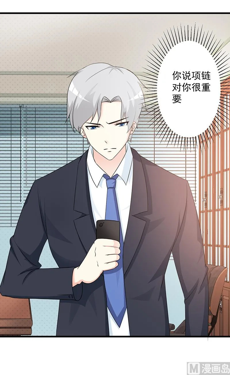 第108话 割爱 第10页