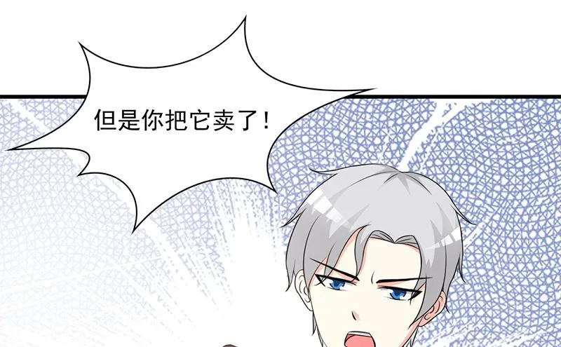 第108话 割爱 第11页