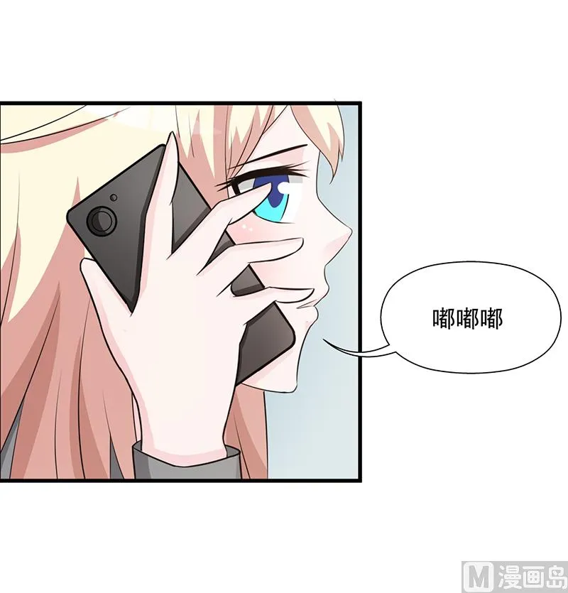 第108话 割爱 第14页