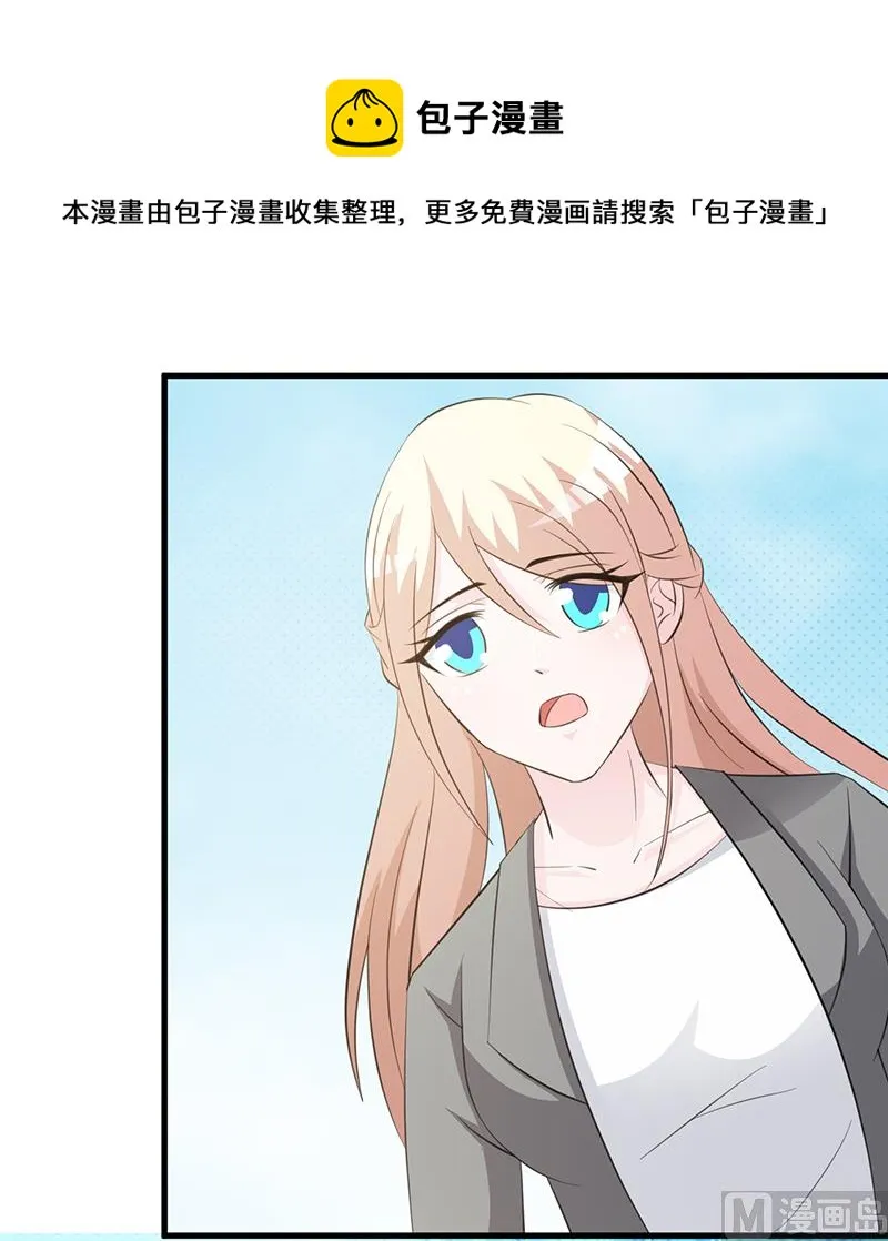 第109话 梦 第7页