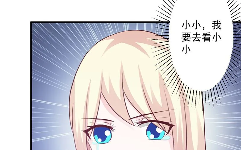 第109话 梦 第17页