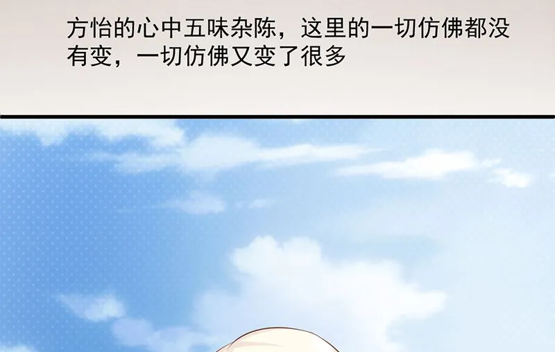 第109话 梦 第23页