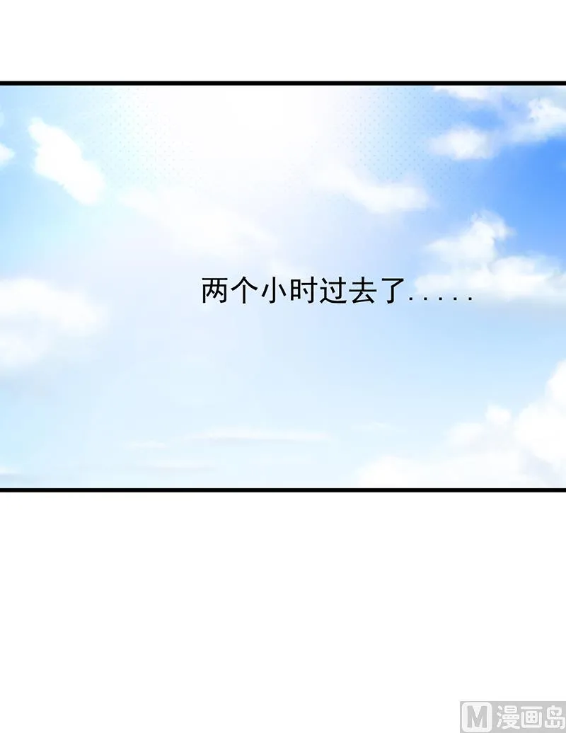 第109话 梦 第31页