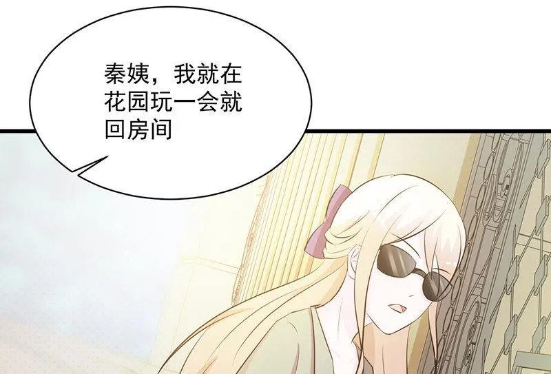第109话 梦 第33页