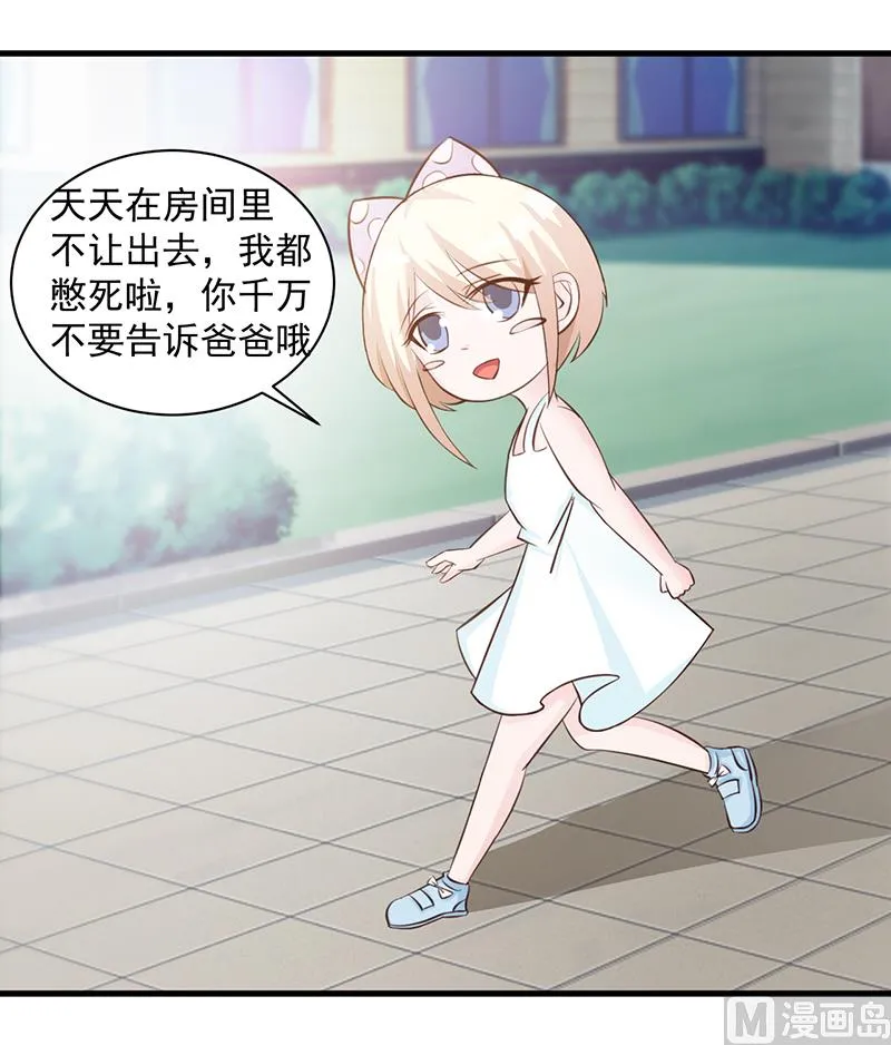 第110话 真的好想你 第2页