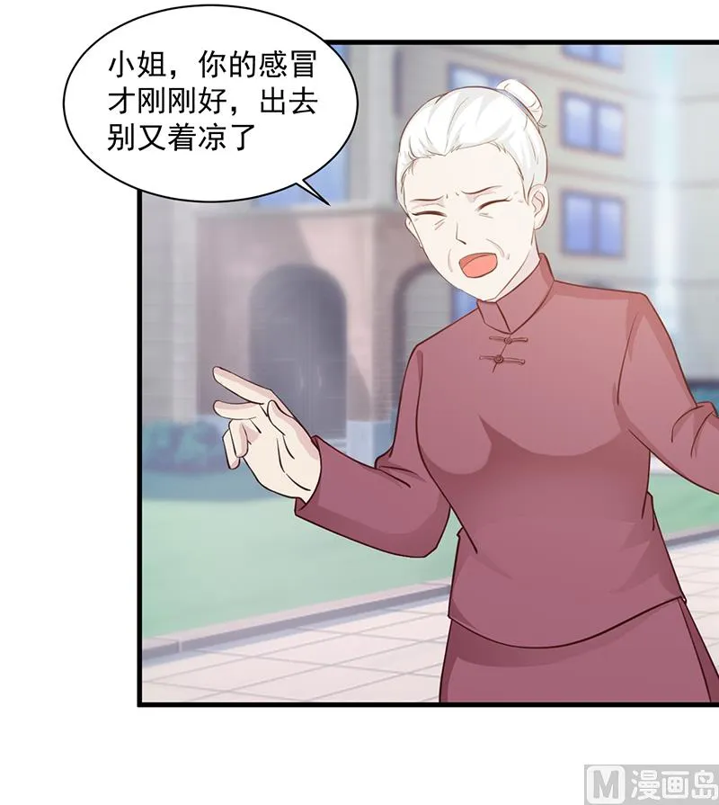 第110话 真的好想你 第3页