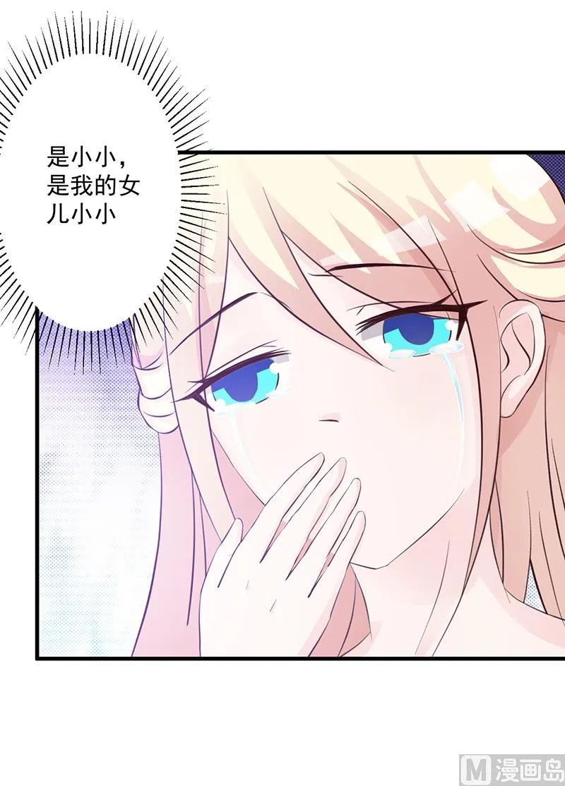 第110话 真的好想你 第5页