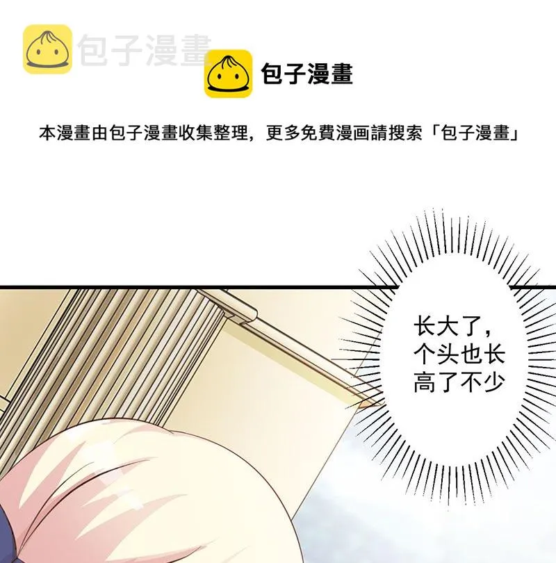 第110话 真的好想你 第6页