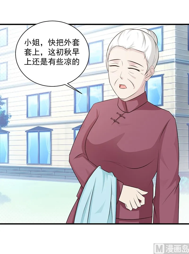 第110话 真的好想你 第9页