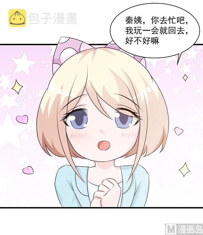 第110话 真的好想你 第10页