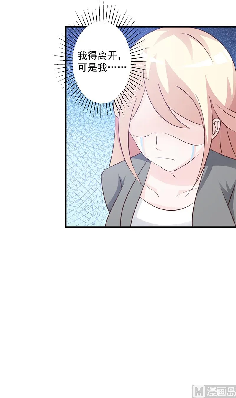 第110话 真的好想你 第21页
