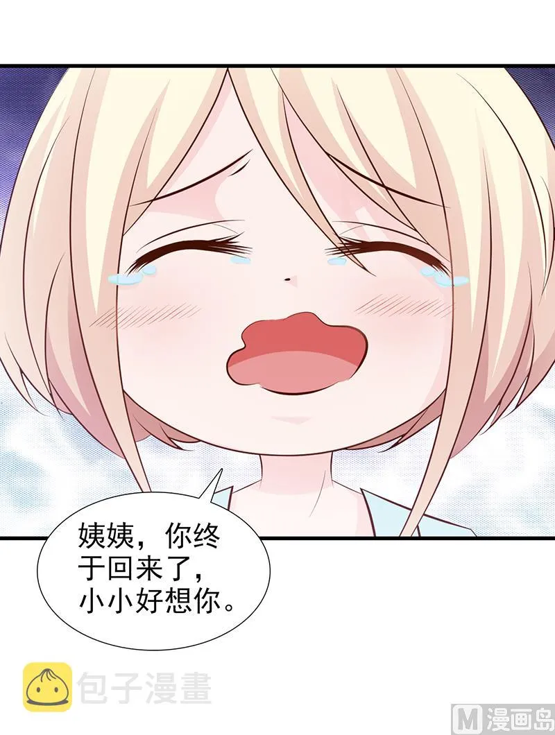 第110话 真的好想你 第24页