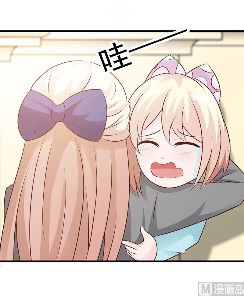 第110话 真的好想你 第25页