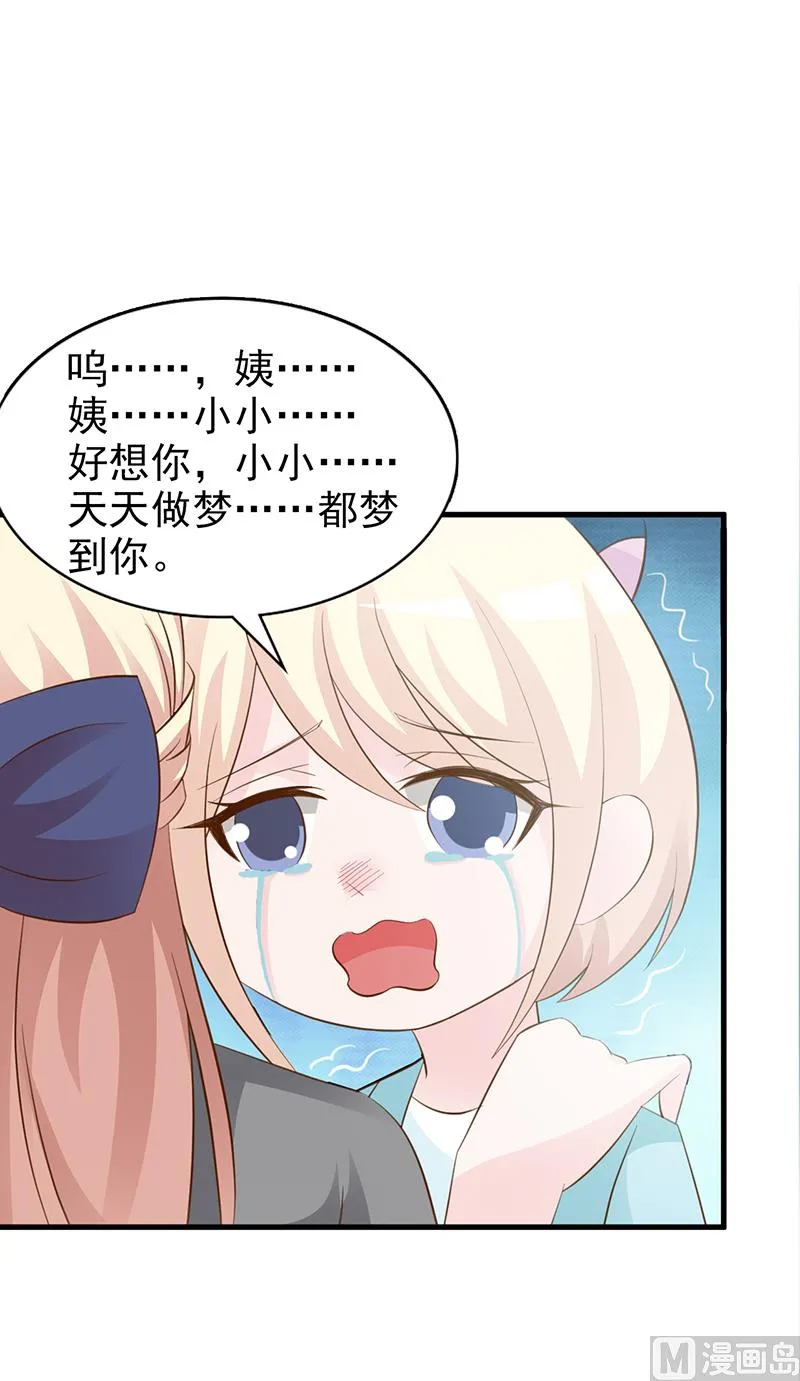 第111话 再一次的相见 第2页