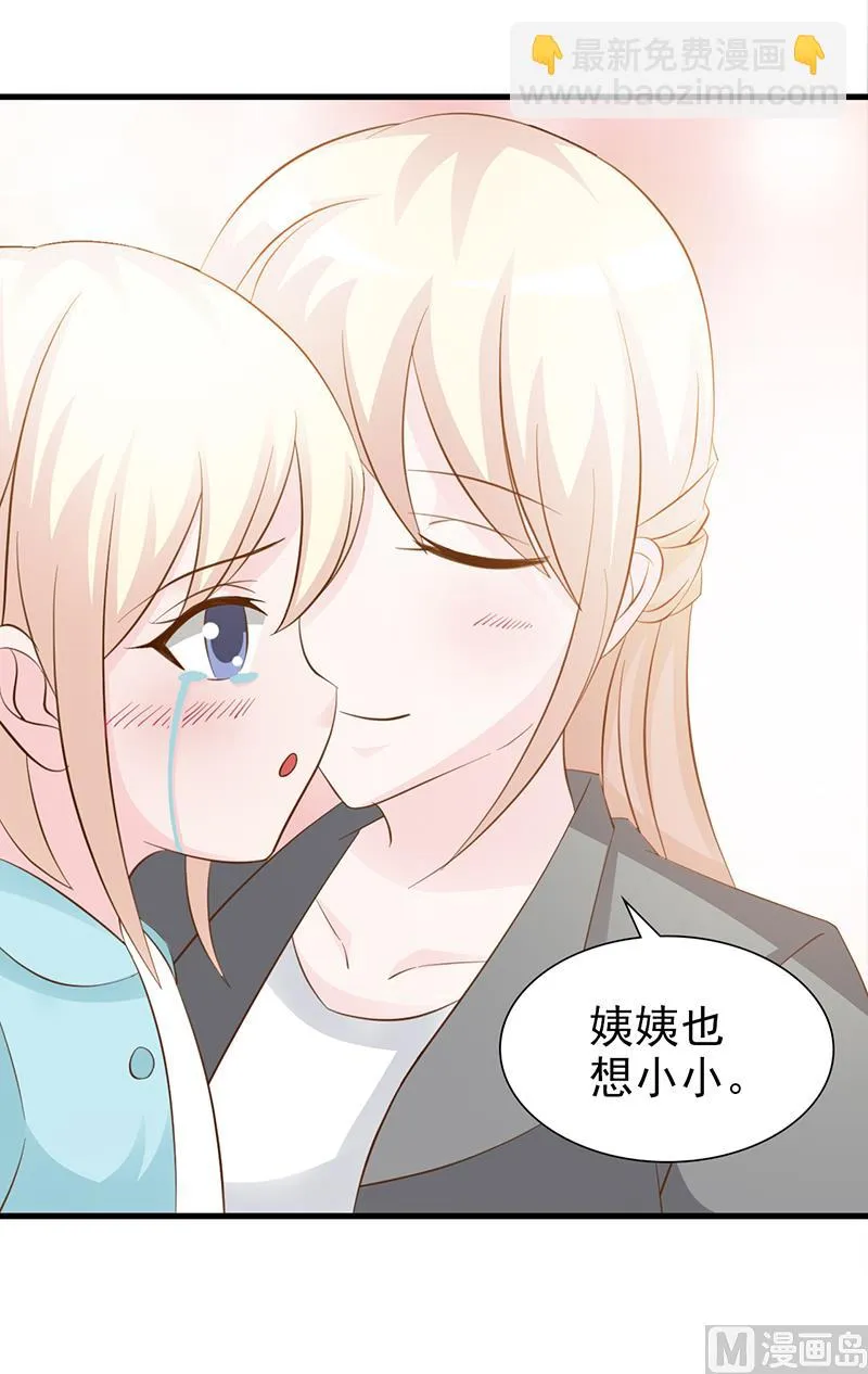 第111话 再一次的相见 第3页