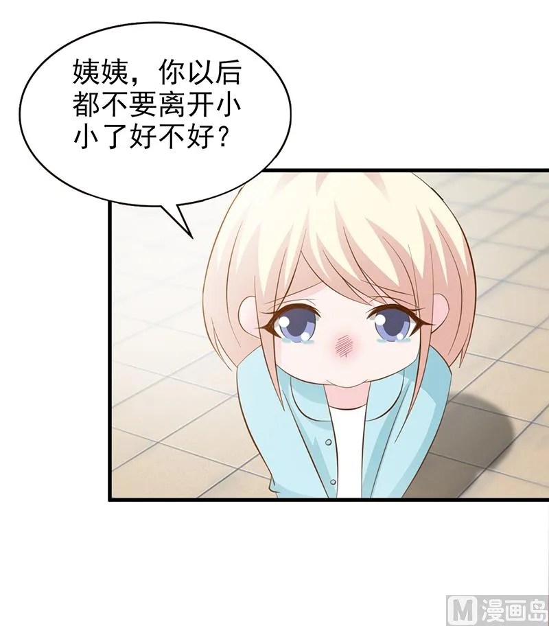 第111话 再一次的相见 第4页