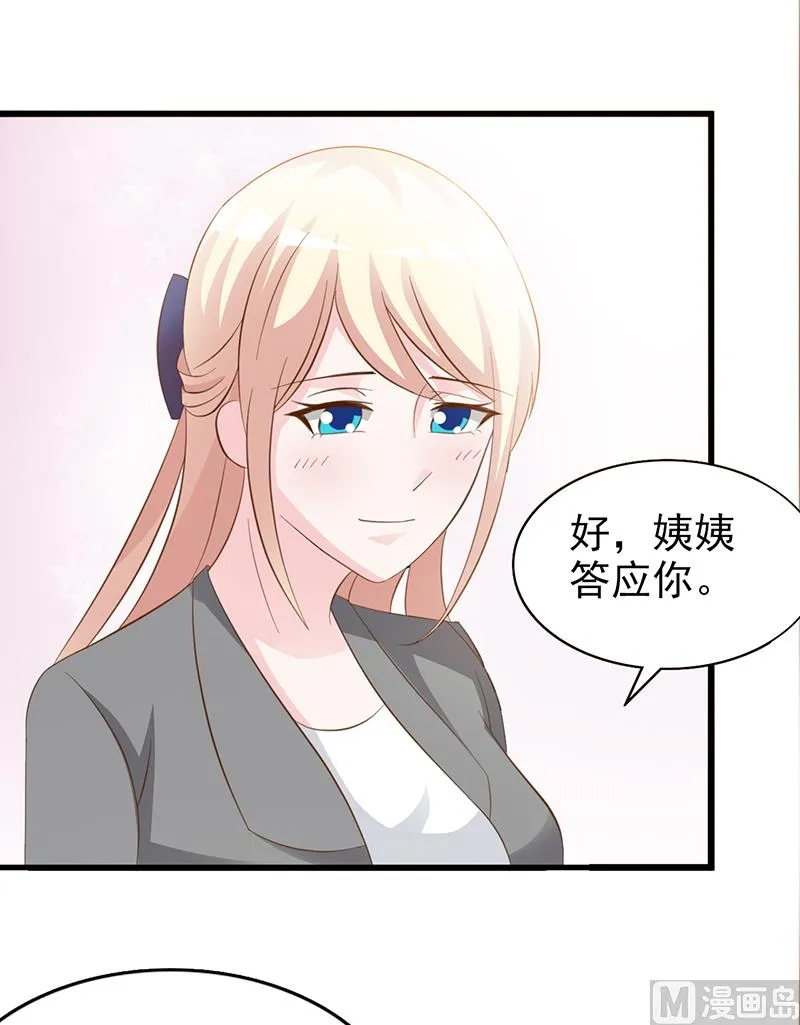 第111话 再一次的相见 第5页