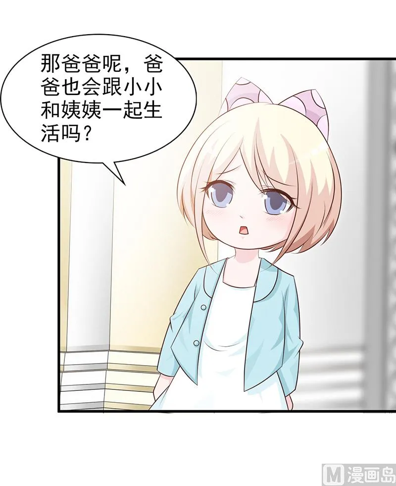 第111话 再一次的相见 第9页