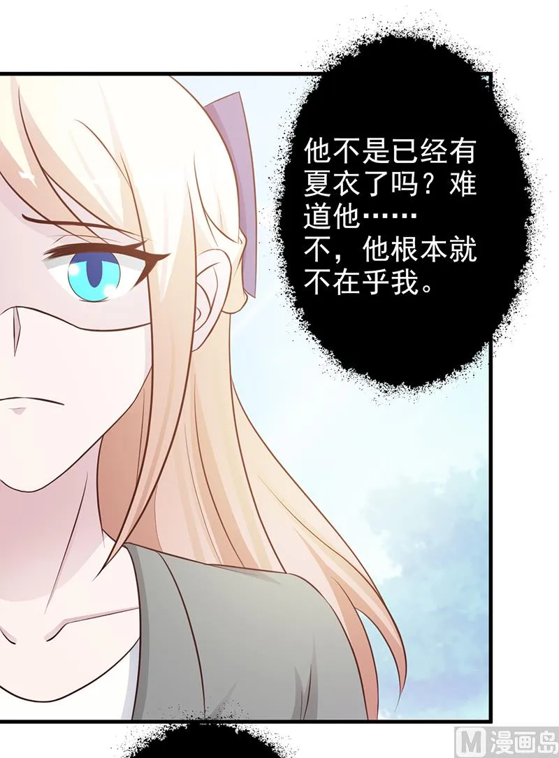 第111话 再一次的相见 第14页