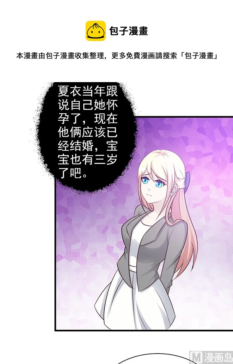 第111话 再一次的相见 第15页