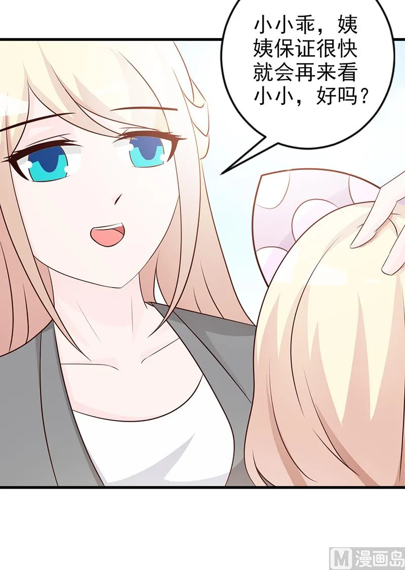 第111话 再一次的相见 第23页