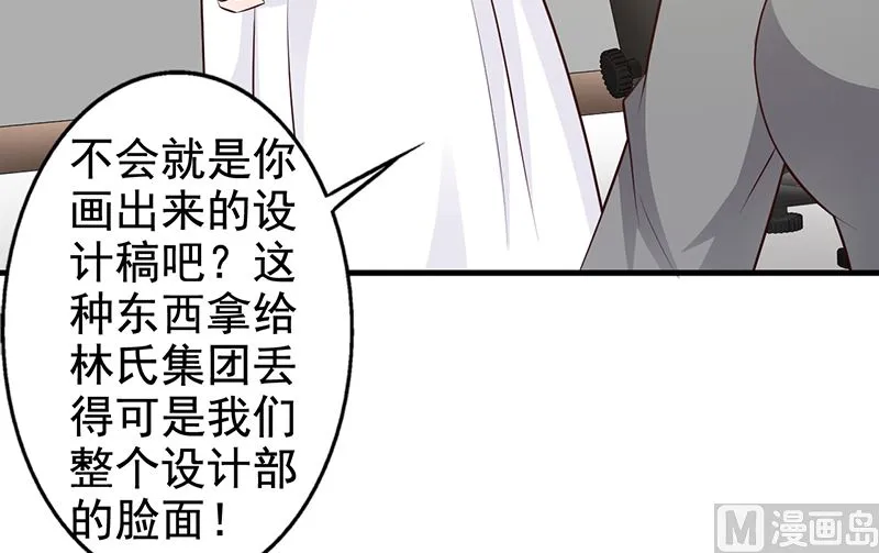 第112话 下黑手 第10页
