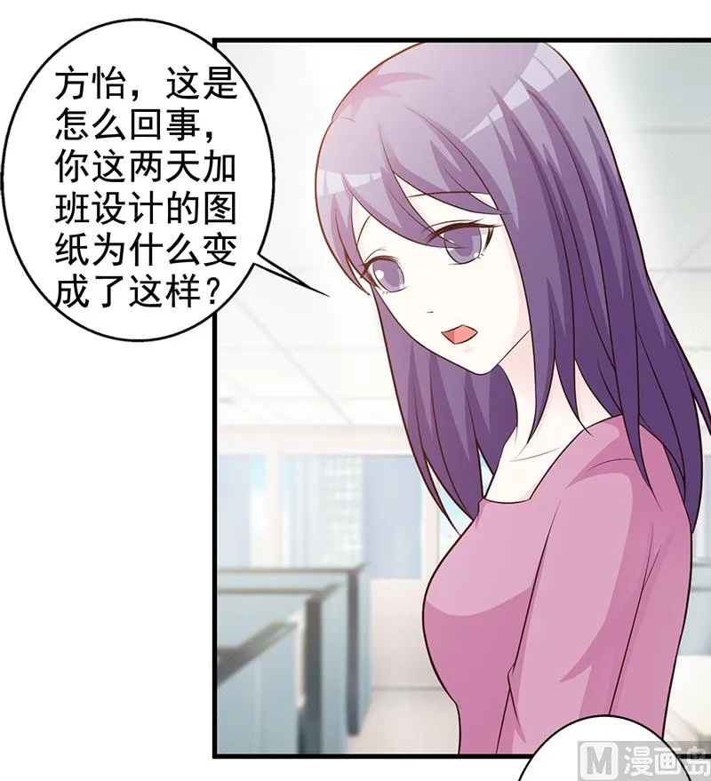 第112话 下黑手 第12页