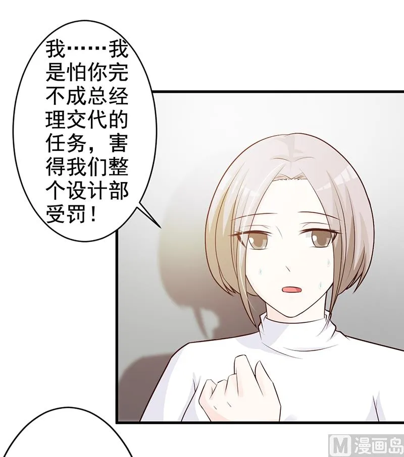 第112话 下黑手 第19页