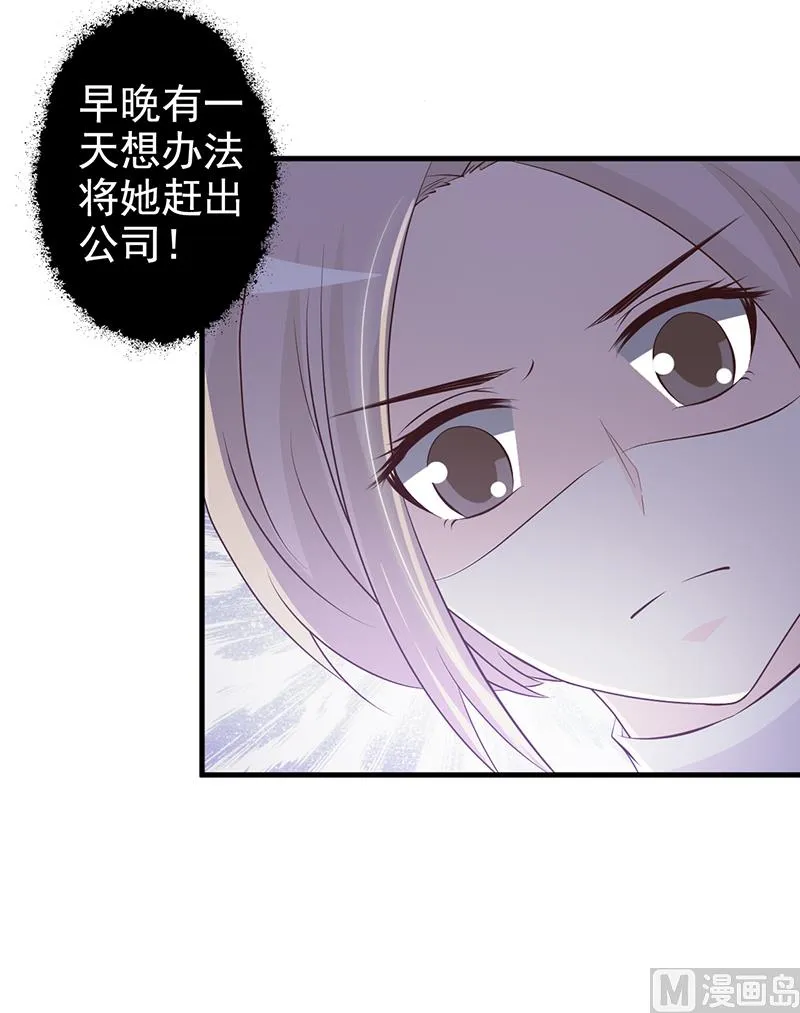 第112话 下黑手 第24页