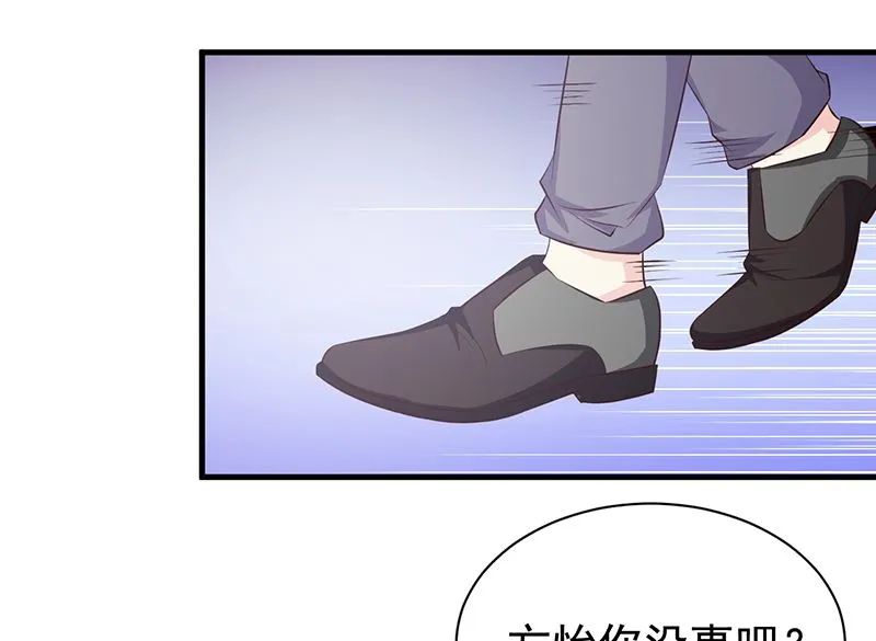 第113话 你给我等着 第4页