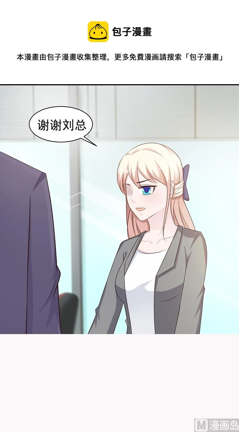 第113话 你给我等着 第8页