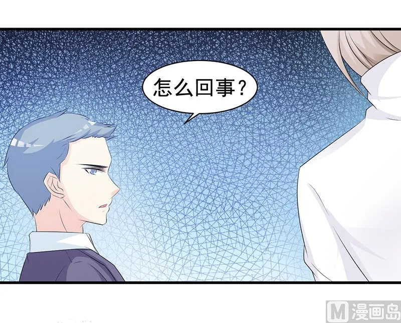 第113话 你给我等着 第10页
