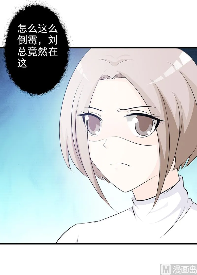 第113话 你给我等着 第11页