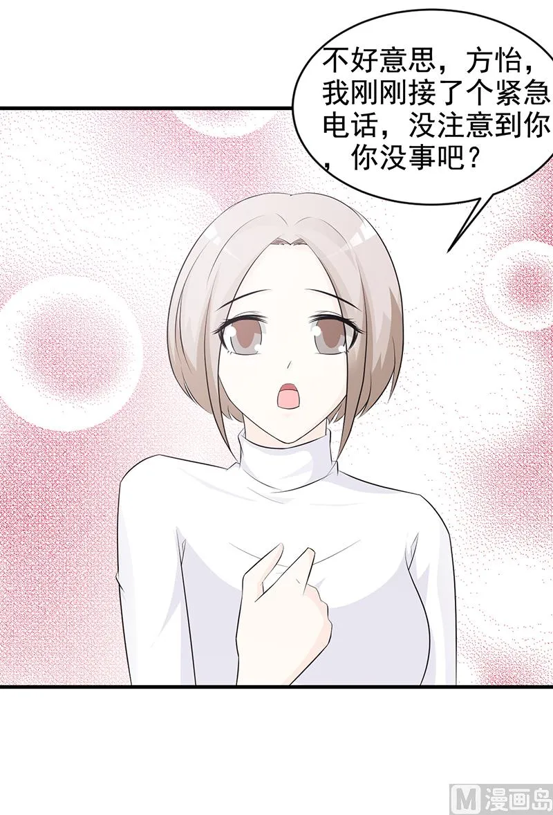 第113话 你给我等着 第12页