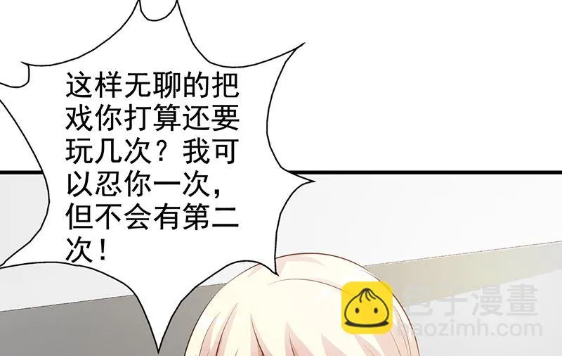 第113话 你给我等着 第16页