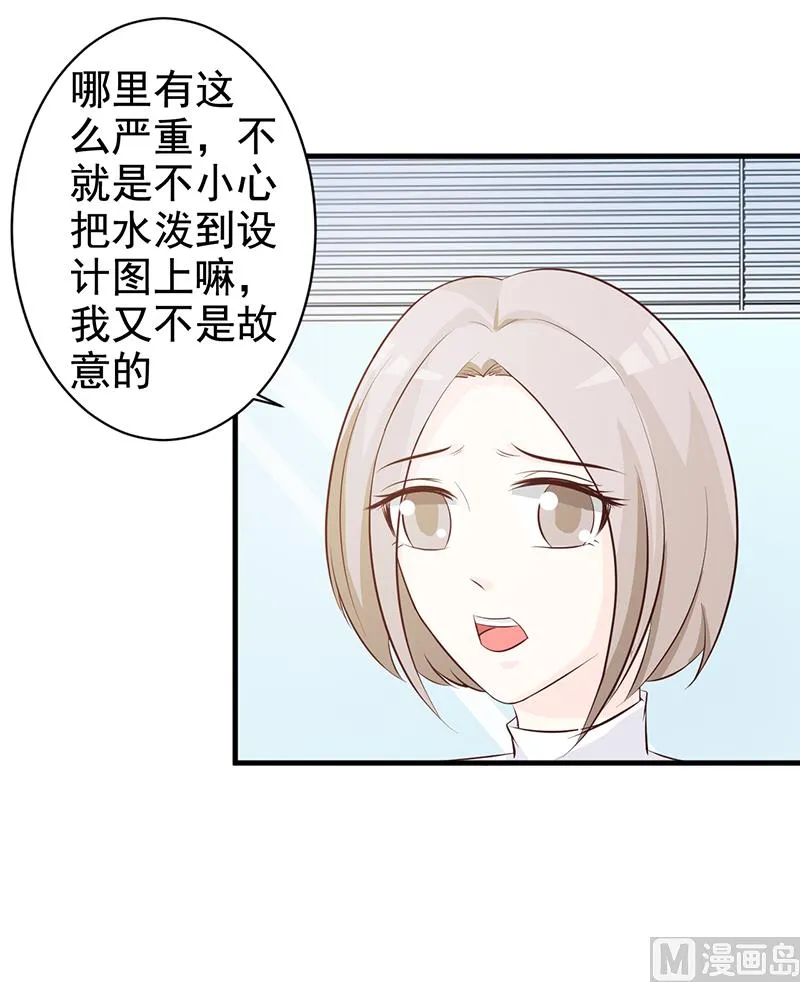 第113话 你给我等着 第19页