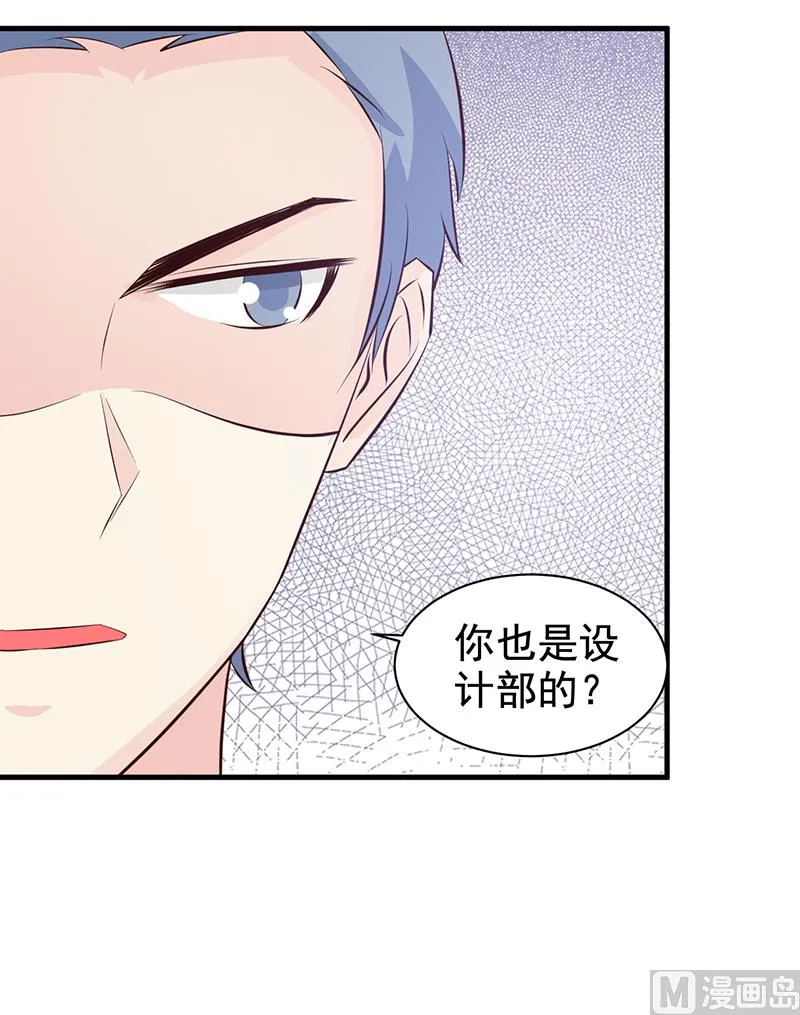 第113话 你给我等着 第20页