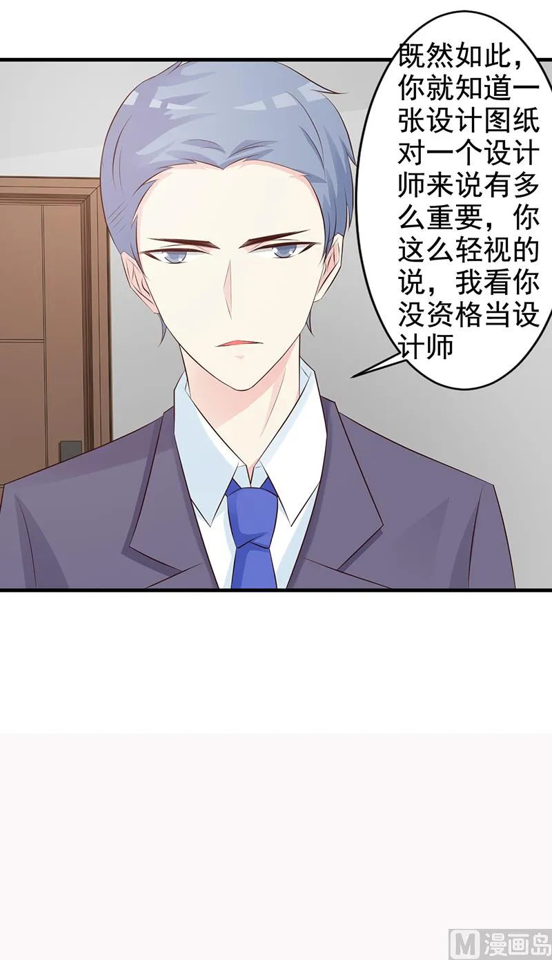 第113话 你给我等着 第22页