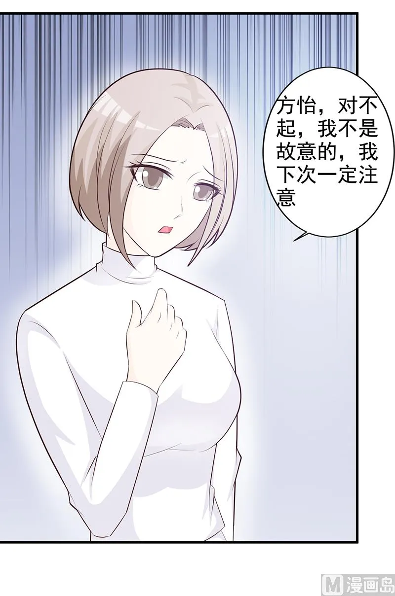 第113话 你给我等着 第24页
