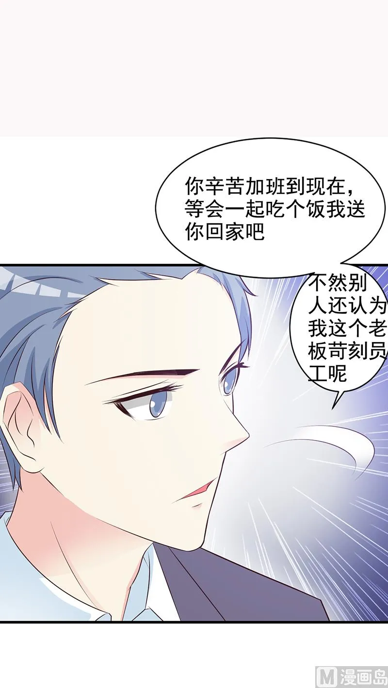 第114话 香菜 第2页