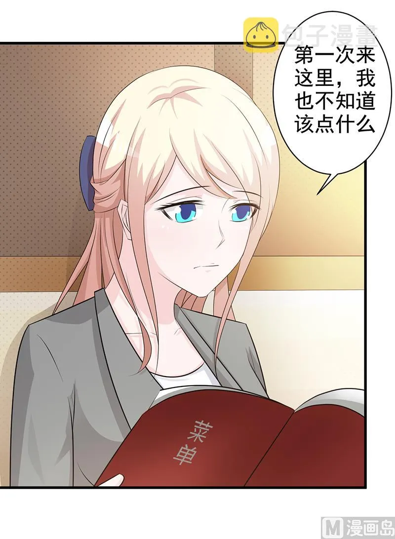 第114话 香菜 第8页