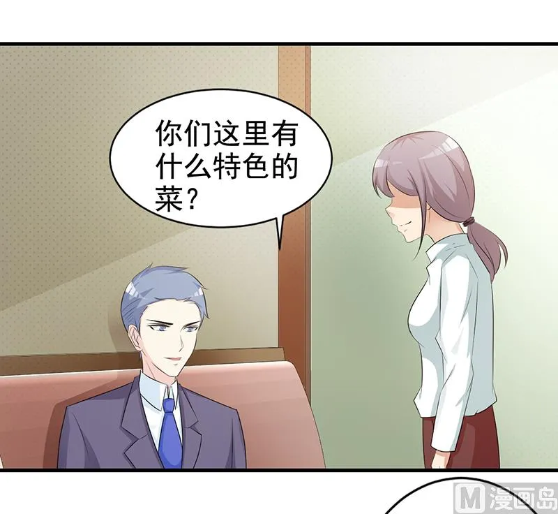 第114话 香菜 第10页