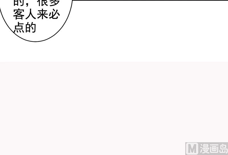 第114话 香菜 第13页
