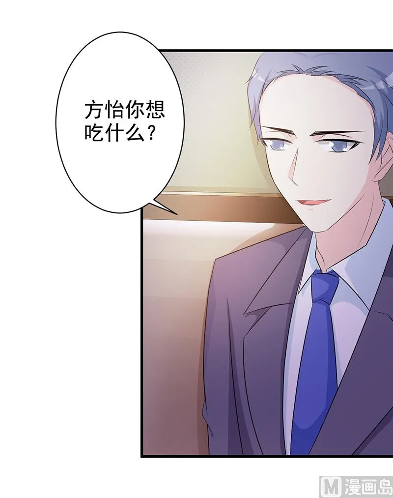 第114话 香菜 第15页