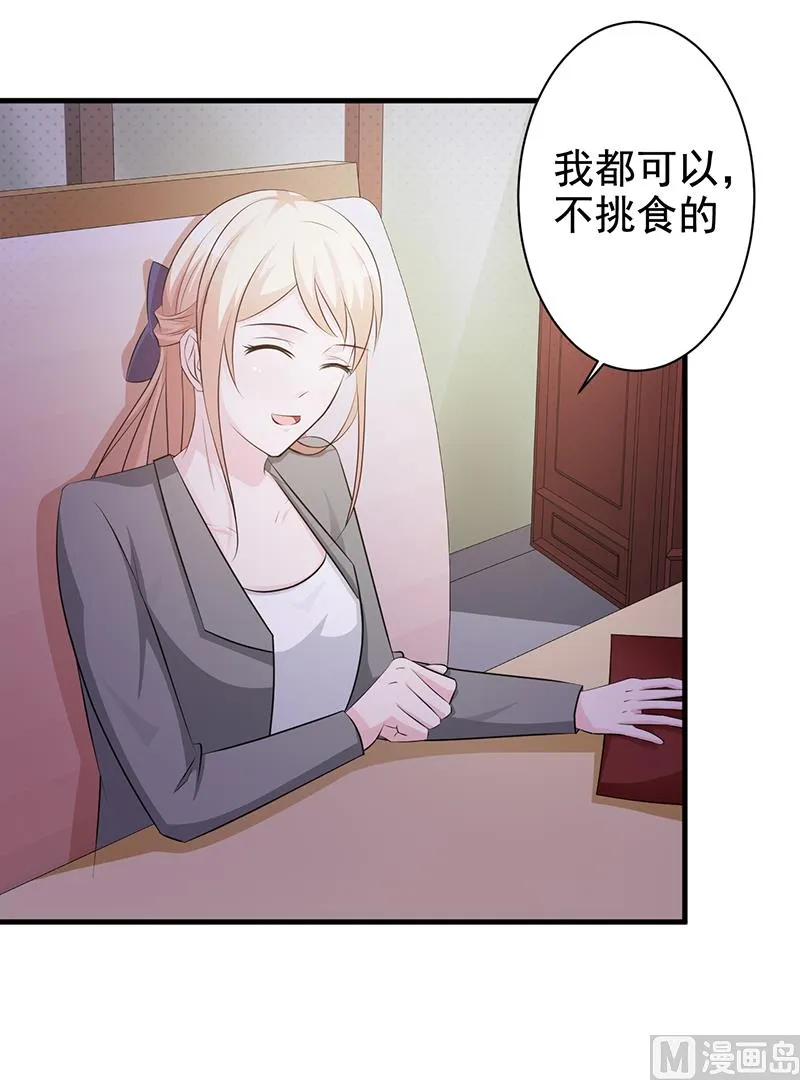 第114话 香菜 第16页