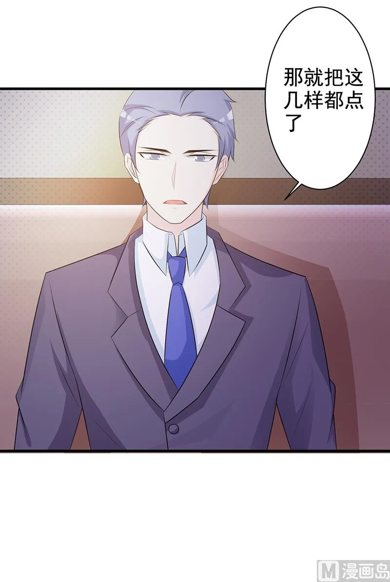 第114话 香菜 第17页