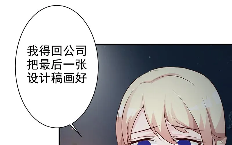第115话 否决 第3页