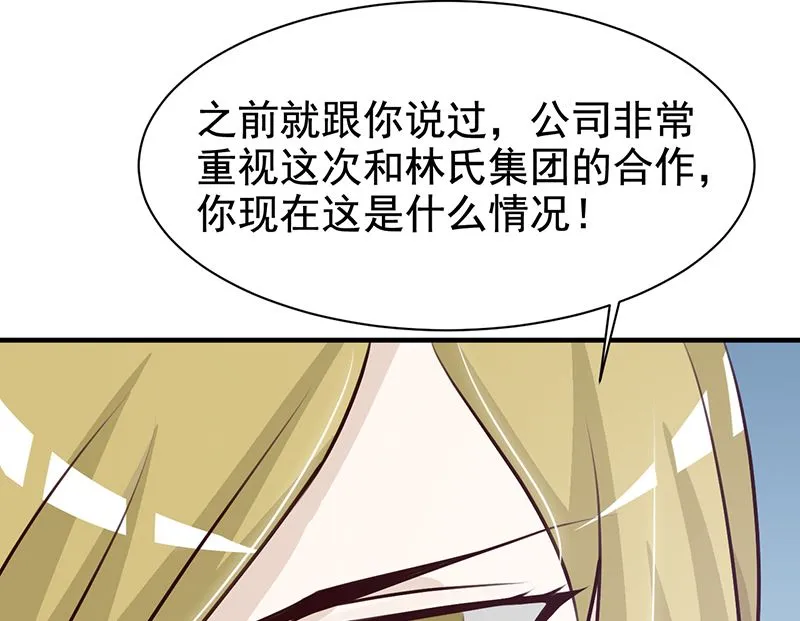 第115话 否决 第29页